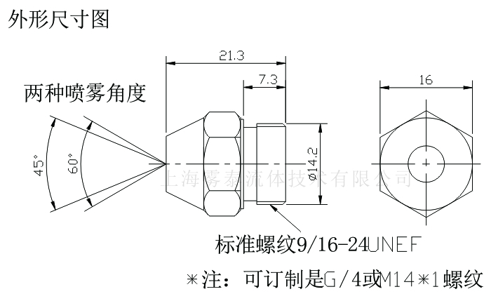 造雪机喷嘴尺寸图