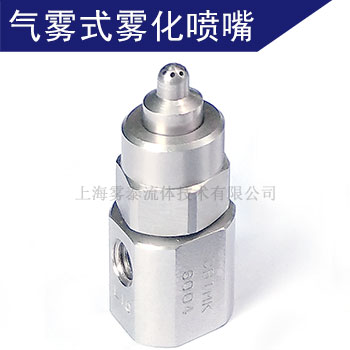 CBIM微雾喷嘴