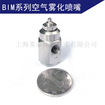 BIM微雾喷嘴