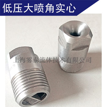 喷嘴型号:广角实心喷嘴