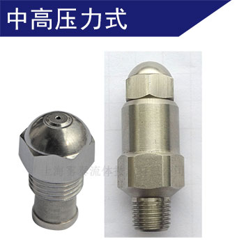 除尘喷嘴—高压微雾喷嘴