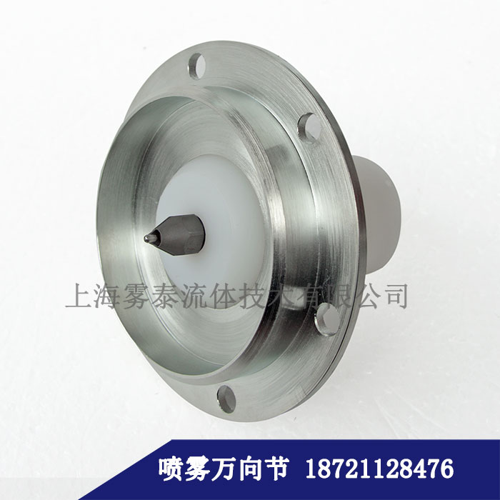 喷雾除尘万向节