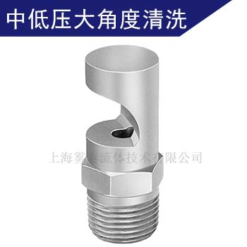 喷嘴型号:广角实心锥喷嘴