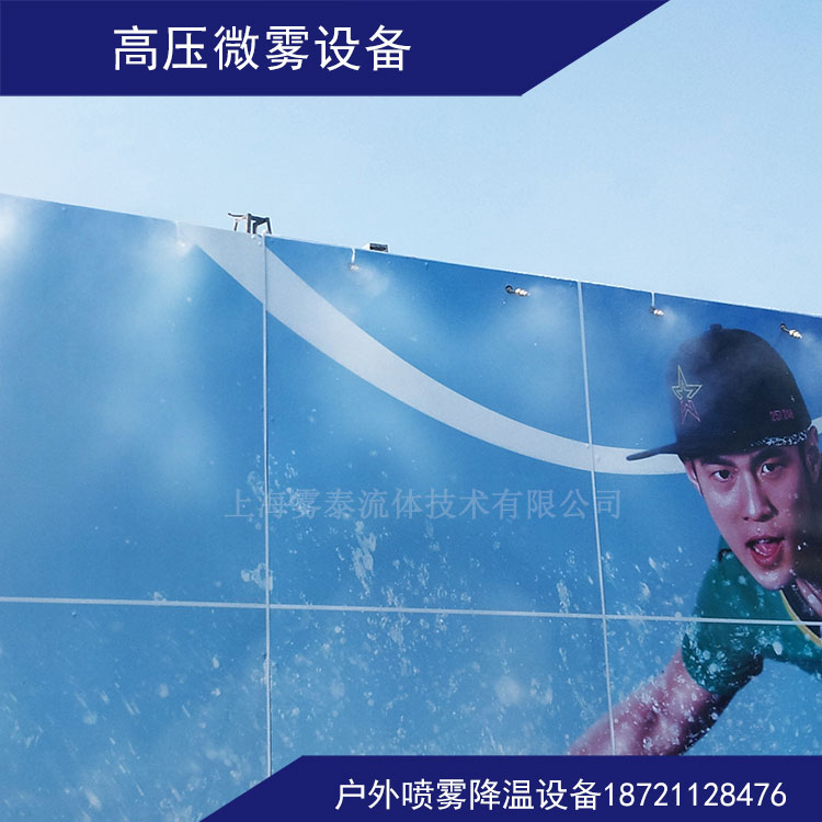 户外舞台喷雾降温