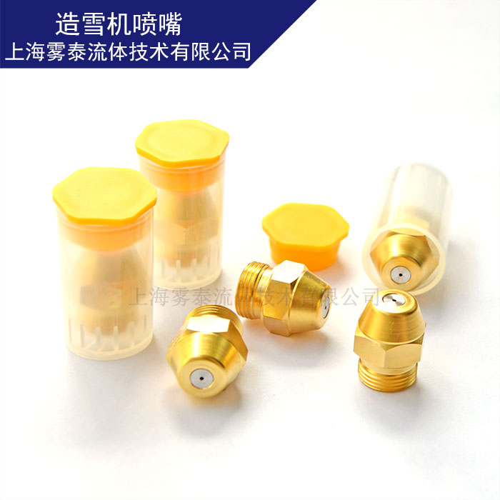 盒装的造雪机喷嘴