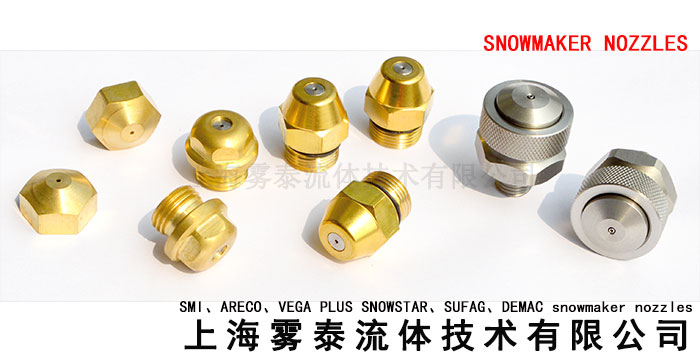 造雪机用喷嘴