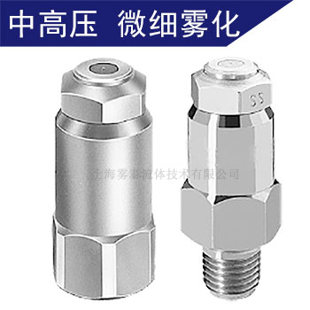 喷嘴型号:精细雾化喷嘴