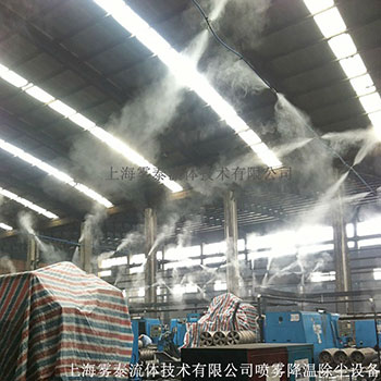 车间喷雾降温