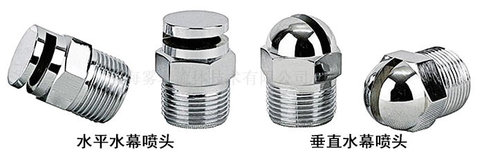 消防喷头