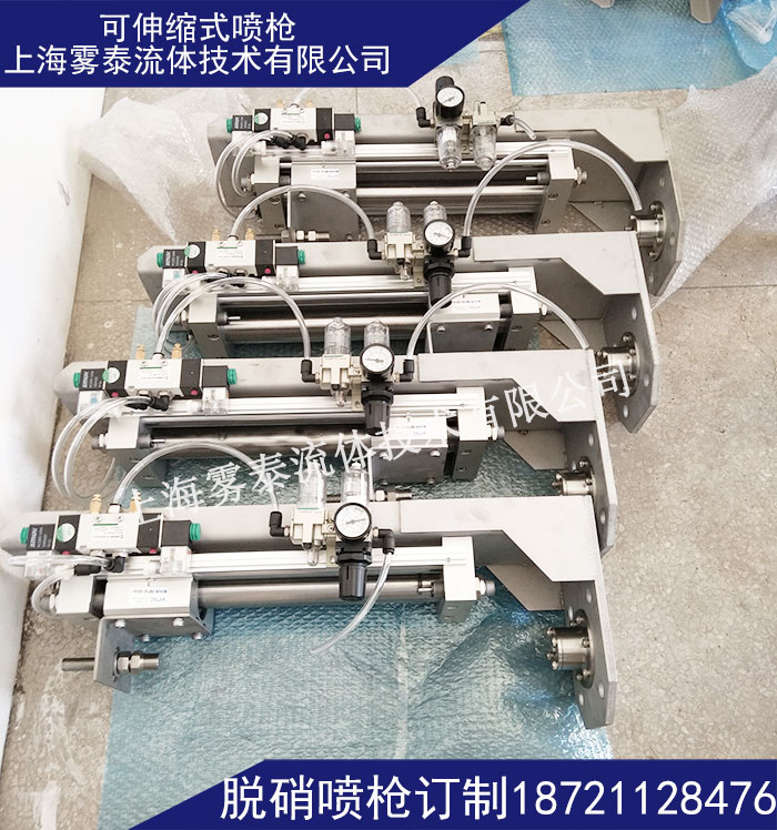可伸缩式二流体喷枪