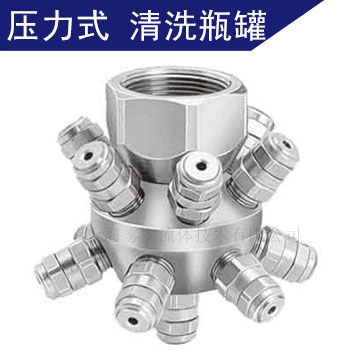 6535槽罐清洗喷嘴